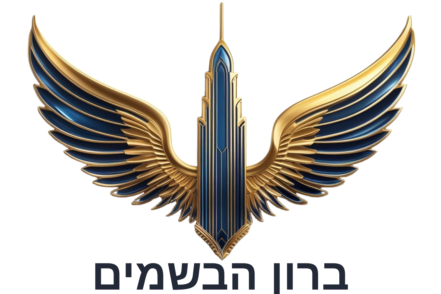 ברון הבשמים